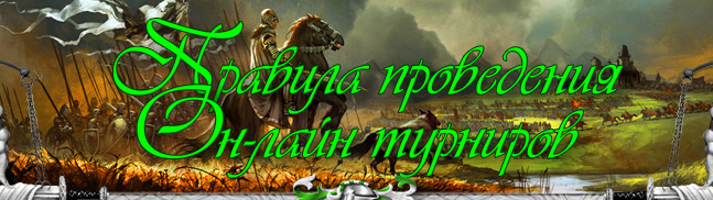 Герои II